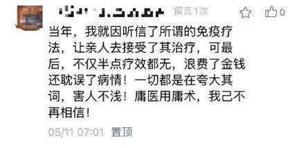 菠萝：肿瘤免疫疗法哪些靠谱？哪些是忽悠？(图1)