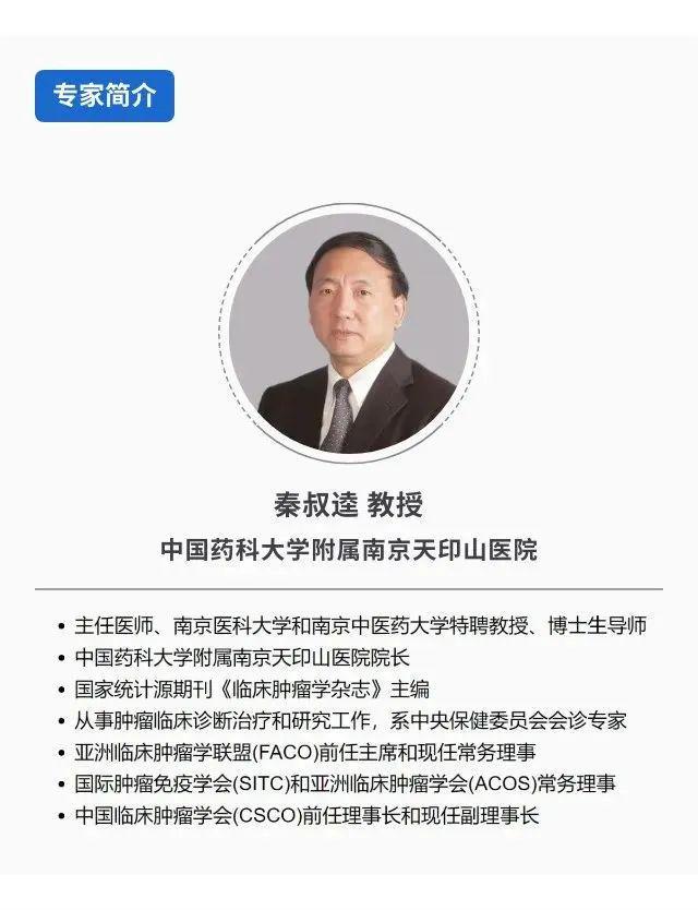 秦叔逵教授专访：CheckMate-9DW研究重磅亮相ASCOO+Y“免疫双子星”为肝癌患者带来惊艳长生存获益(图1)