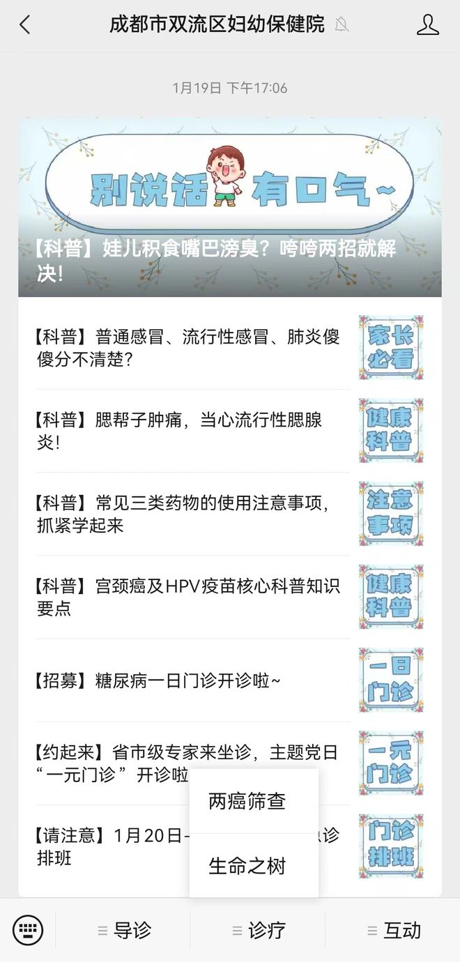 【科普】2024年成都市双流区免费“两癌”筛查又双叒叕来啦！(图5)