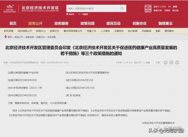 癌症转移病灶显著消退！NK细胞疗法直击胃癌、肺癌、肝肠癌等(图1)