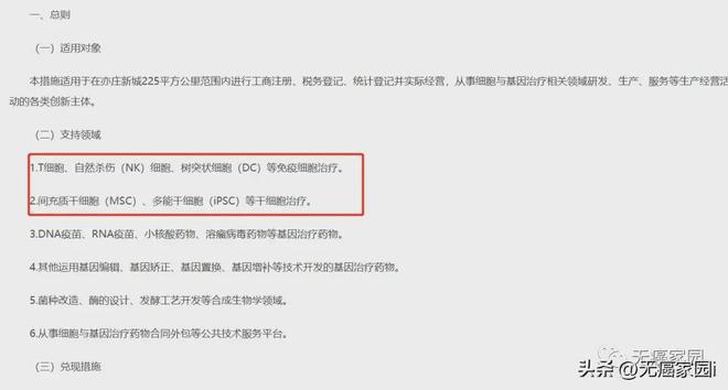 癌症转移病灶显著消退！NK细胞疗法直击胃癌、肺癌、肝肠癌等(图2)
