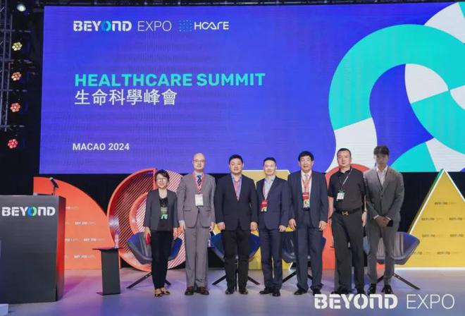 “全球干细胞前沿技术及创新应用”圆桌论坛在BEYONDExpo举办(图6)