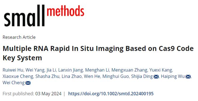 程伟教授：分子诊断技术新原理新方法及临床应用研究（一）(图1)