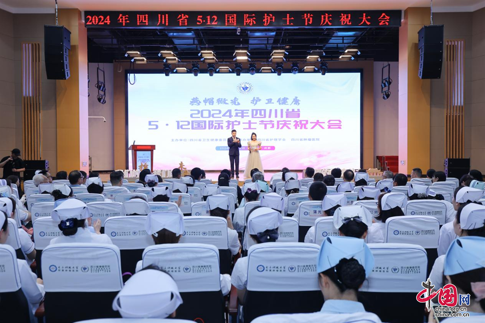 “燕帽微光护卫健康”四川省2024年5·12国际护士节庆祝大会在四川省肿瘤医院举办(图1)