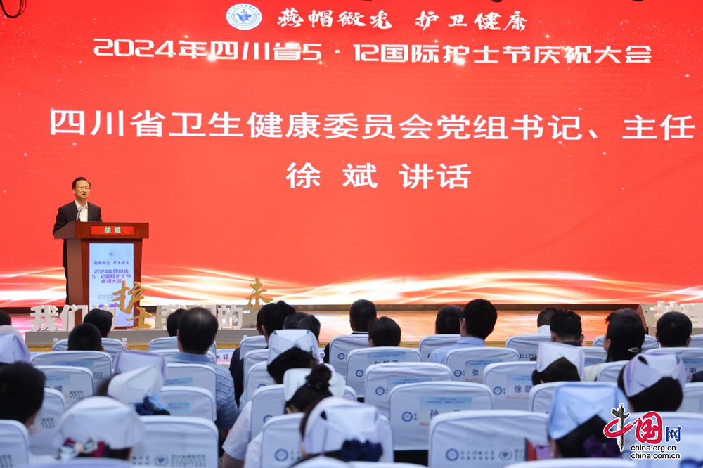 “燕帽微光护卫健康”四川省2024年5·12国际护士节庆祝大会在四川省肿瘤医院举办(图2)