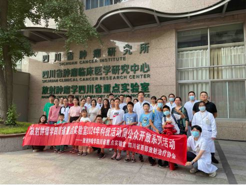活动报道｜让科技的种子播撒在青少年心中——四川省西部放射治疗协会2024年科技周系列活动之一(图1)