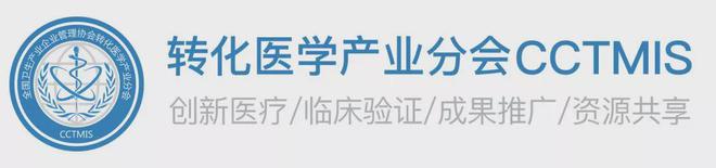 CDE：建议将细胞和基因治疗产品纳入先进治疗药品范围(图3)