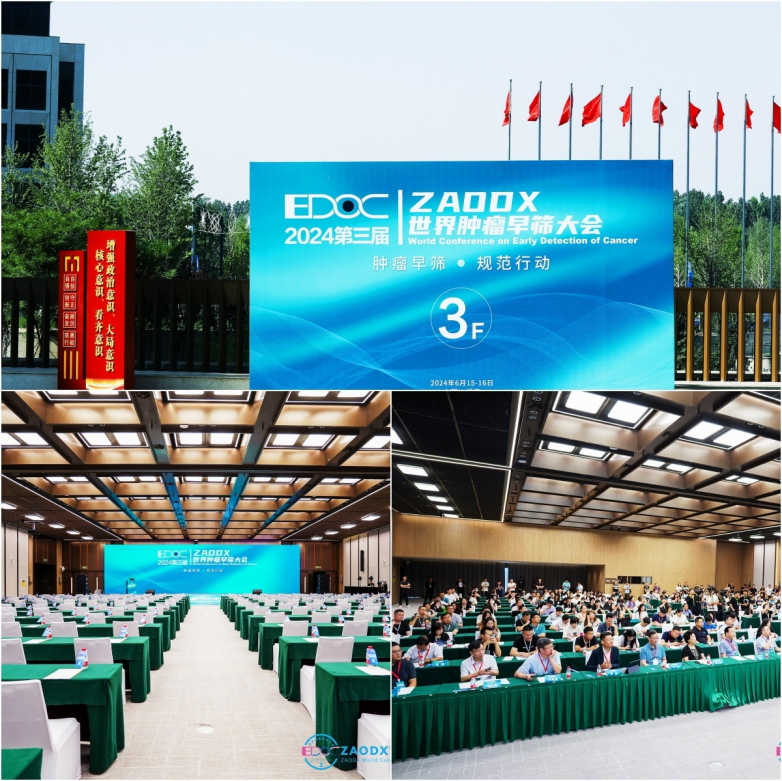 华美浩联CEO徐冰玉受邀出席第三届ZAODX世界肿瘤早筛大会分享健康生态创新布局及“保险+早筛”融合发展之道(图1)