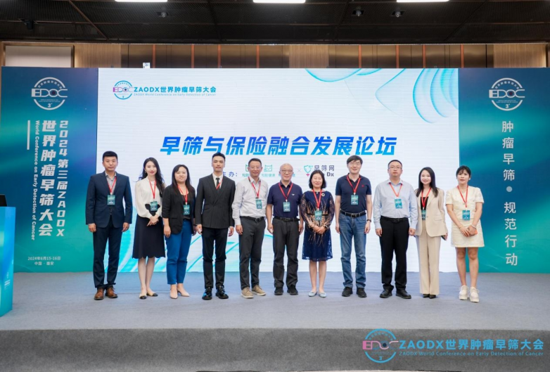 华美浩联CEO徐冰玉受邀出席第三届ZAODX世界肿瘤早筛大会分享健康生态创新布局及“保险+早筛”融合发展之道(图2)
