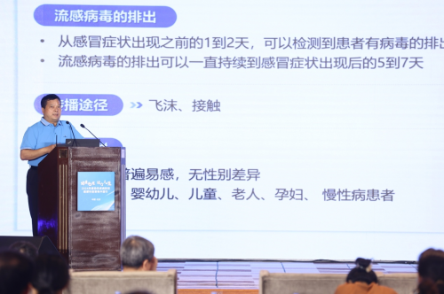 “健康免疫活力人生”——2024年感染性疾病防控健康科普策略中国行北京站顺利举行(图8)