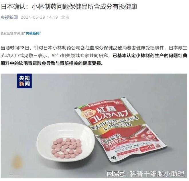 鞠躬道歉不能挽回已造成的健康威胁由小林制药事件看干细胞制备(图1)