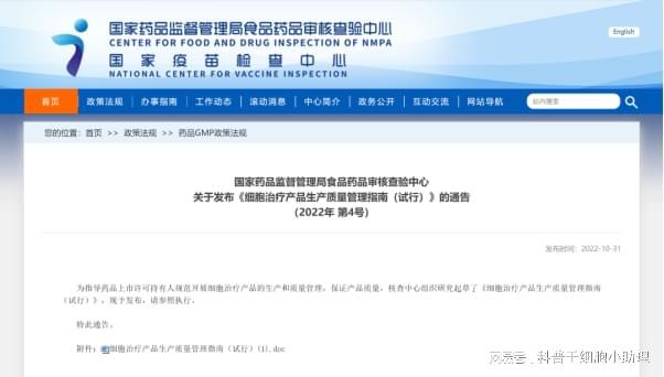鞠躬道歉不能挽回已造成的健康威胁由小林制药事件看干细胞制备(图4)