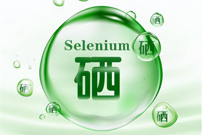 人体必需微量元素“硒”是癌细胞毒药？常吃4种食物不怕缺硒(图1)