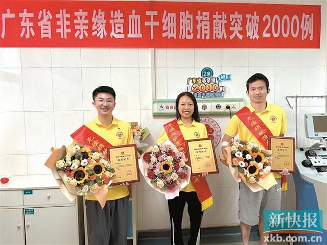 广东造血干细胞捐献突破2000例(图1)
