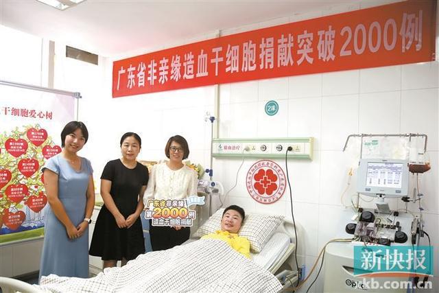 广东造血干细胞捐献突破2000例(图2)