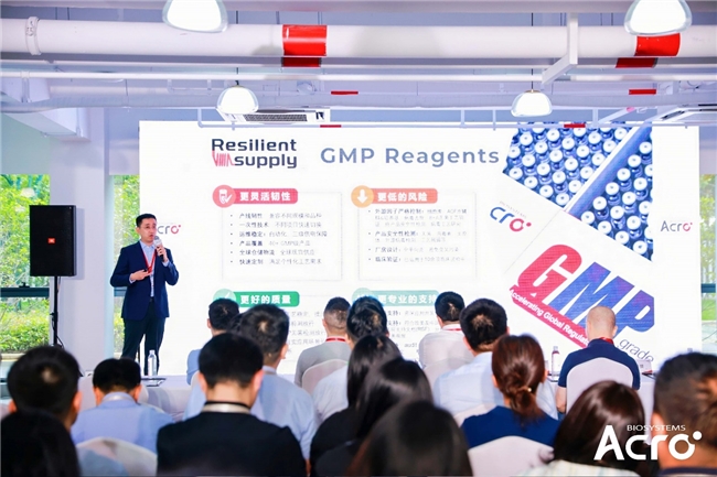 ACROBiosystems百普赛斯苏州GMP工厂开业ResilientSupply韧动全球加速生物药研发上市进程(图4)