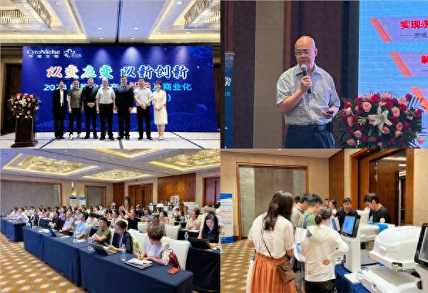 博雅生命受邀出席2024细胞治疗产品智造及商业化策略研讨会战略共探3D细胞培养(图1)