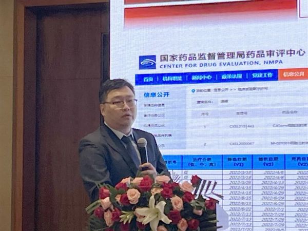 博雅生命受邀出席2024细胞治疗产品智造及商业化策略研讨会战略共探3D细胞培养(图3)