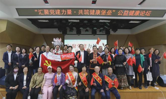 汇聚党建力量·共筑健康堡垒公益健康论坛暨2024年全国肿瘤(图1)