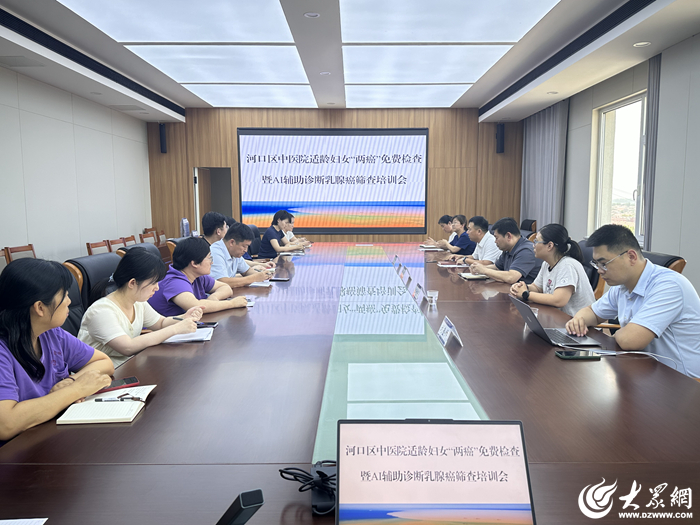 河口区中医院正式启动2024年城乡适龄妇女“两癌”免费筛查工作(图1)