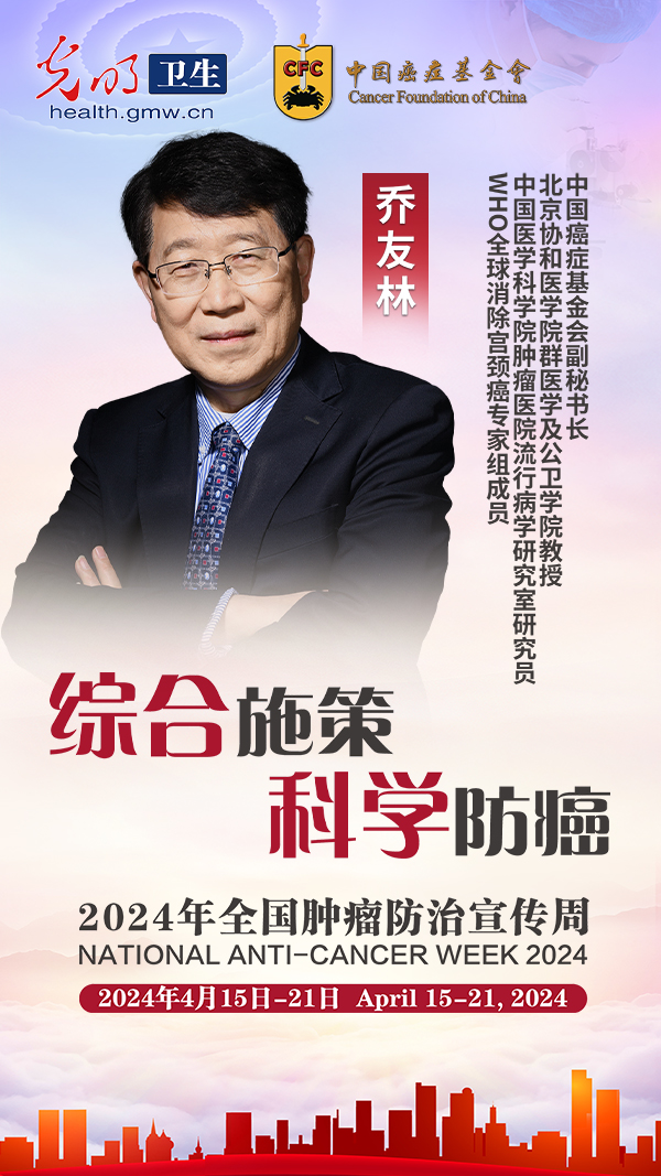 【2024年全国肿瘤防治宣传周】接种HPV真能有效预防宫颈癌吗(图1)