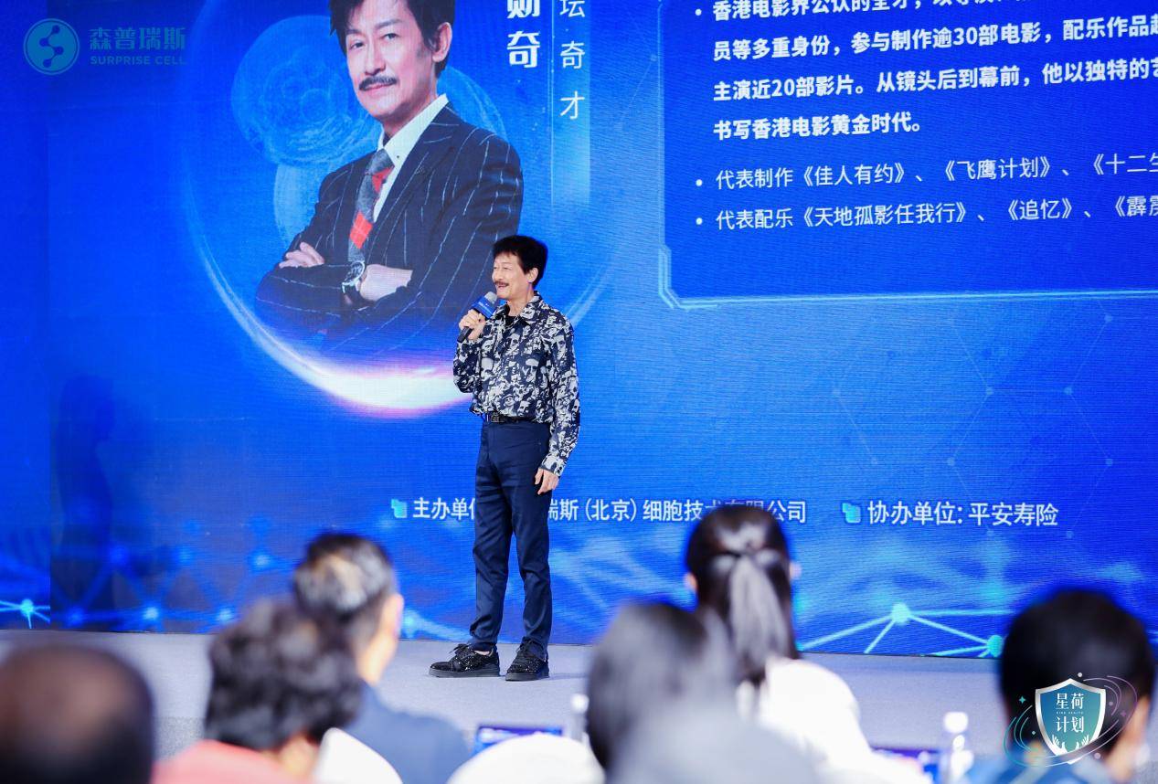 掌握细胞科技密钥森普瑞斯解锁生命无限潜能(图7)