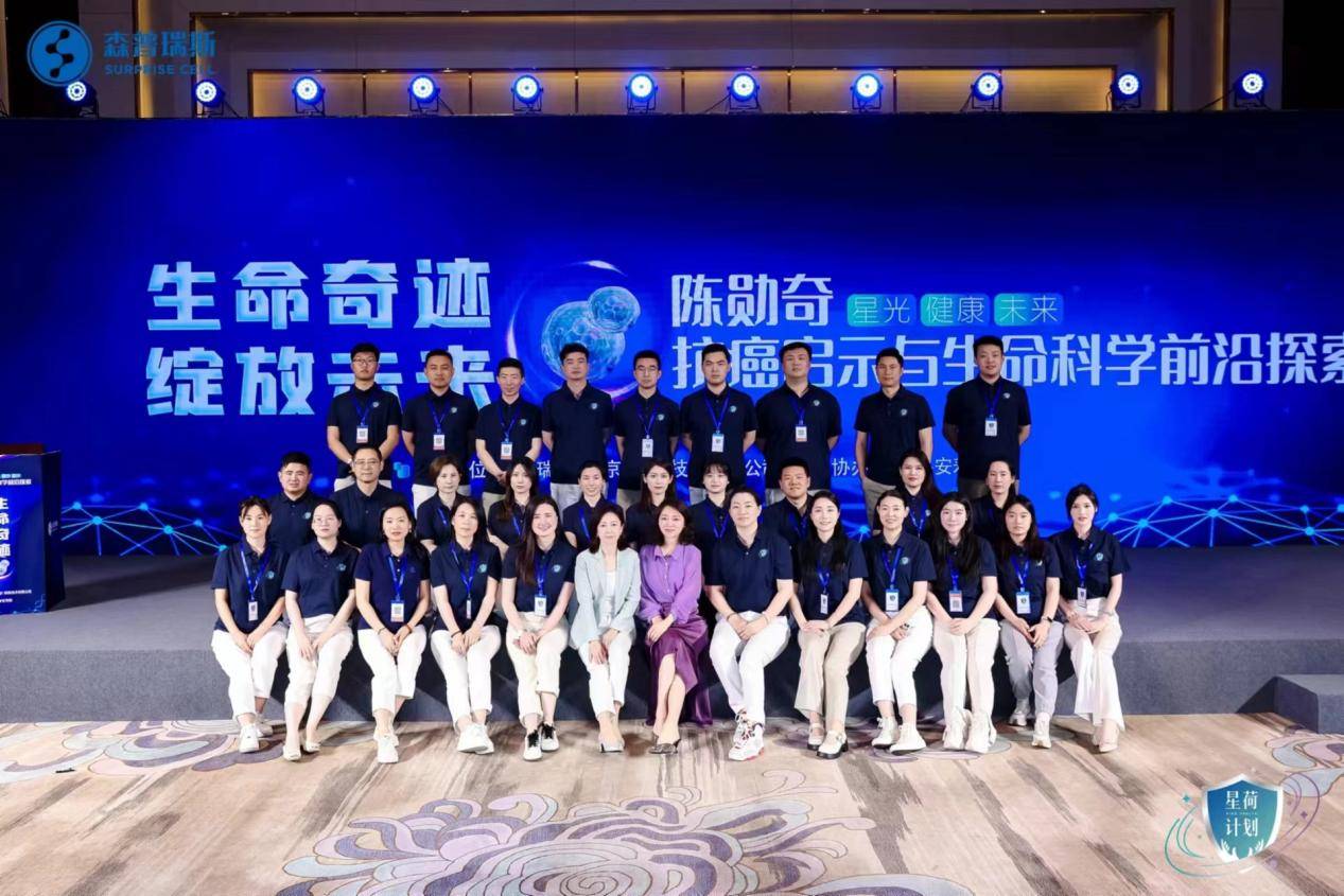 掌握细胞科技密钥森普瑞斯解锁生命无限潜能(图10)