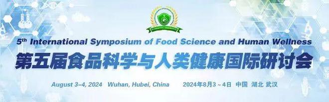 第五届食品科学与人类健康国际研讨会-宋海云研究员：肿瘤微环境中的精准代谢干预(图3)
