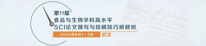 第五届食品科学与人类健康国际研讨会-宋海云研究员：肿瘤微环境中的精准代谢干预(图2)
