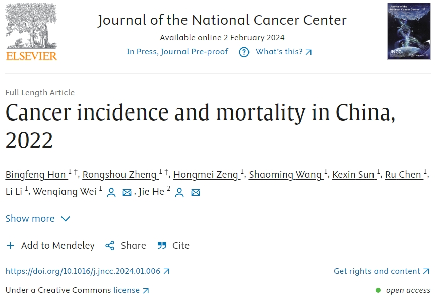 2024年中国癌症报告防癌工作任重而道远！(图1)