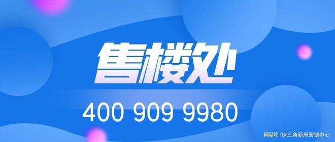 【2024资讯】河源春沐源小镇售楼处楼盘百科河源房天下(图6)