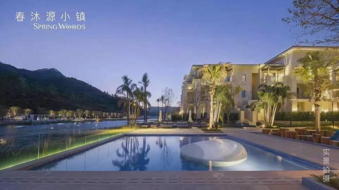 【2024资讯】河源春沐源小镇售楼处楼盘百科河源房天下(图4)