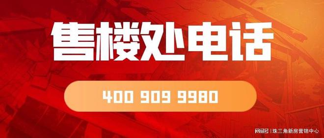 【2024资讯】河源春沐源小镇售楼处楼盘百科河源房天下(图5)