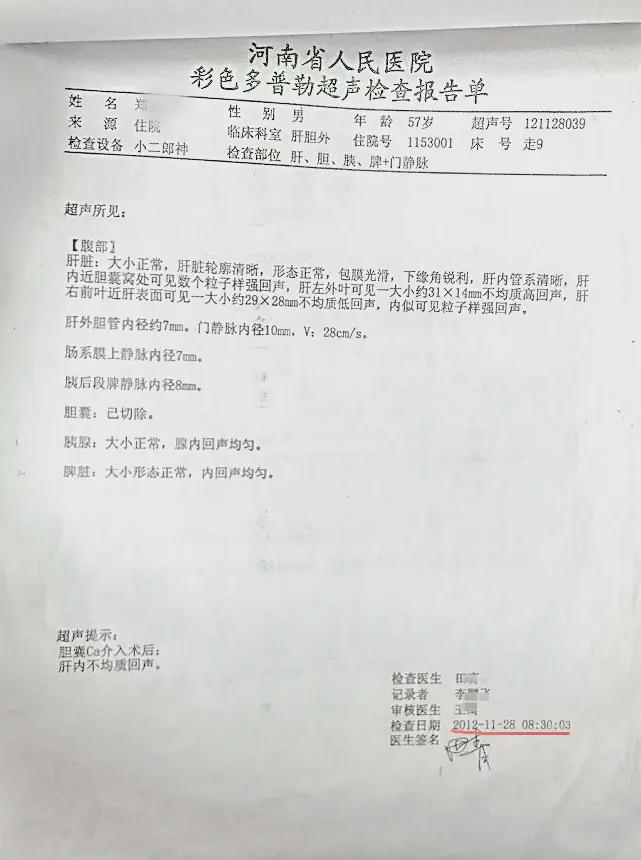 胆囊癌第12年：成了“最先例”还在假发厂上班！(图1)