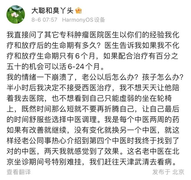 赵立坚妻子自曝患三阴性乳腺癌目前已放弃放化疗(图3)
