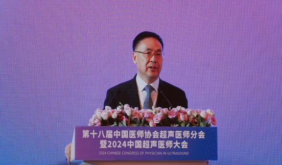 创新、突破、引领合滨智能闪耀2024中国超声大会(图1)