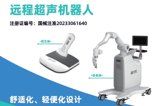 创新、突破、引领合滨智能闪耀2024中国超声大会(图3)