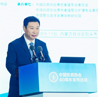 医疗高地创新发展交叉融合2024年CACA整合黑色素瘤在包召开(图4)