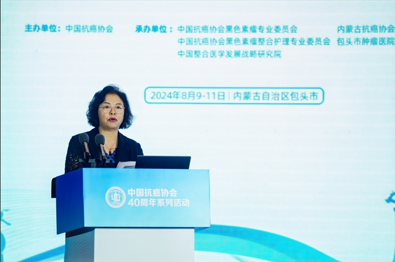 医疗高地创新发展交叉融合2024年CACA整合黑色素瘤在包召开(图2)