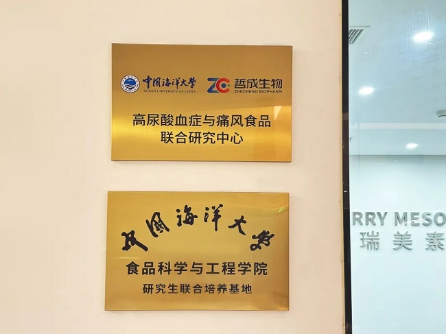 哲成生物2024年高尿酸血症与痛风论坛圆满落幕(图12)