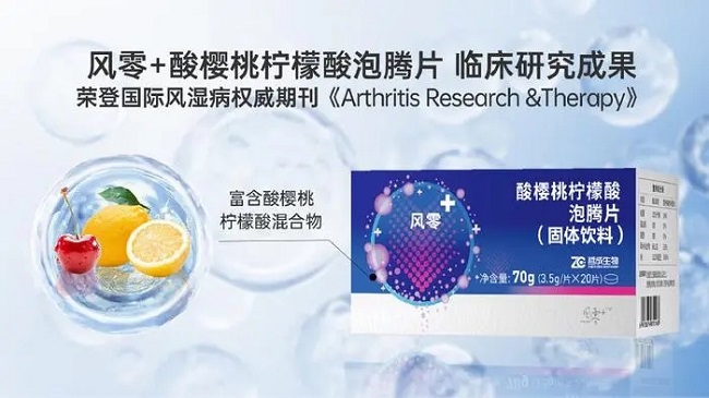 哲成生物2024年高尿酸血症与痛风论坛圆满落幕(图16)