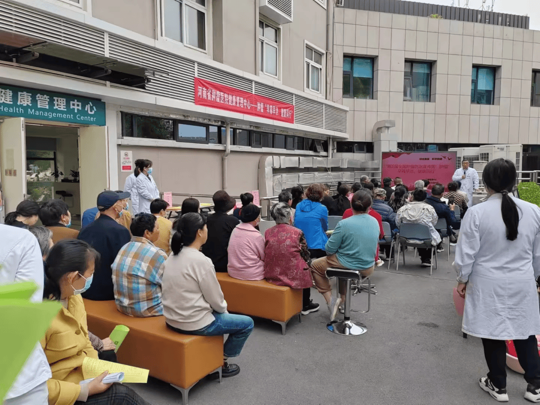 综合施策科学防癌2024年全国肿瘤防治宣传周（河南站）系列活动预告来了！(图3)