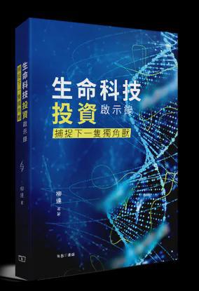 合成红细胞药物：是新赛道还是天坑？(图3)