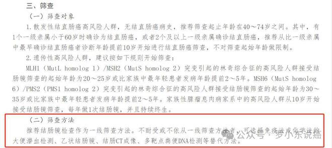 国家卫健委不推荐肿瘤标志物检测用于癌症筛查！(图2)