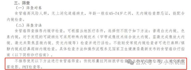 国家卫健委不推荐肿瘤标志物检测用于癌症筛查！(图3)