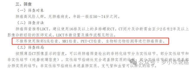 国家卫健委不推荐肿瘤标志物检测用于癌症筛查！(图1)