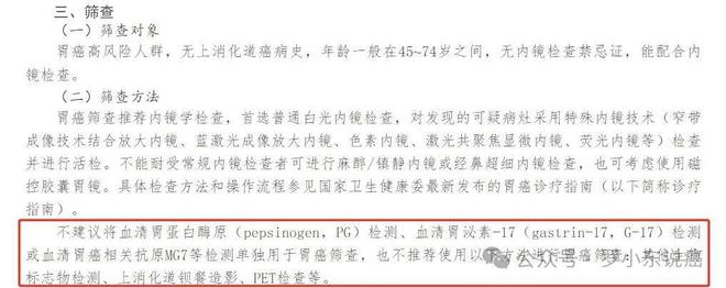 国家卫健委不推荐肿瘤标志物检测用于癌症筛查！(图4)