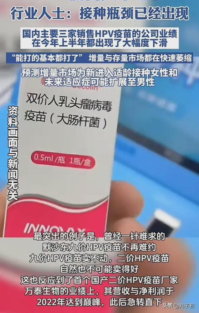 男性开始慌了？HPV疫苗为何卖不动了？原因曝光网友评论炸锅(图2)