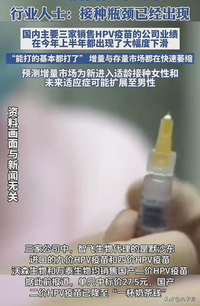 男性开始慌了？HPV疫苗为何卖不动了？原因曝光网友评论炸锅(图3)