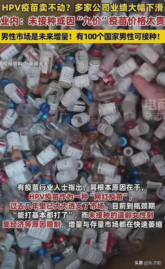 男性开始慌了？HPV疫苗为何卖不动了？原因曝光网友评论炸锅(图5)